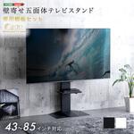 壁寄せ五面体テレビスタンド 【Criste-クリスト-】 専用棚板セット ホームテイスト