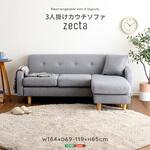 3人掛けカウチソファ【Zecta-ゼクタ-】 ホームテイスト