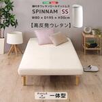 脚付きウレタンロールマットレス【SPINNAM-スピンナム-】 セミシングルサイズ ホームテイスト
