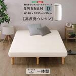 脚付きウレタンロールマットレス【SPINNAM-スピンナム-】 ダブルサイズ ホームテイスト