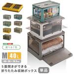 5面開きができる!折りたたみ収納ボックス Mサイズ (40L) ホームテイスト