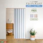 簡単丈詰め可能!シンプルな模様のアコーディオンドア 100幅 【Freis-フレイス-】 ホームテイスト