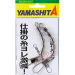 5連サルカン ヤマリア(YAMASHITA)