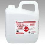 PS アルコール製剤 5L PS-2 PackStyle(パックスタイル)