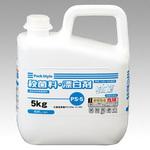 438482 PS 殺菌料・漂白剤 5kg PS-5 PackStyle(パックスタイル)