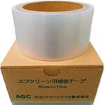 エフクリーン 強力補修テープ AGCグリーンテック