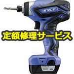FWH10DAL(2LCSK) (修理) 【修理】10.8V コードレスインパクトドライバ (HiKOKI) 修理