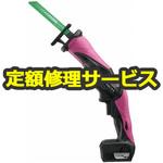 CR10DL (NN) (修理) 【修理】10.8Vコードレスセーバソー (HiKOKI) 修理