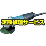 【修理】100mmディスクグラインダ (マキタ) 修理