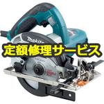 5230 (修理) 【修理】125ミリマルノコ (マキタ) 修理