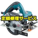5241 (修理) 【修理】125ミリ内装マルノコ (マキタ) 修理
