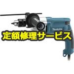 DP4010 (修理) 【修理】13ミリ2スピードドリル (マキタ) 修理