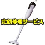 CL140FDZW (修理) 【修理】14.4Vクリーナー (マキタ) 修理