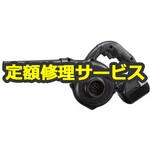 RB14DSL(NN) (修理) 【修理】14.4Vコードレスブロワ (HiKOKI) 修理