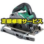 C6UEY(N) (修理) 【修理】165mm深切り電子造作丸のこブラシレス (HiKOKI) 修理
