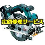 【修理】165ミリ充電式マルノコ (マキタ) 修理