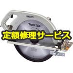 5431ASP (修理) 【修理】16型マルノコ (マキタ) 修理