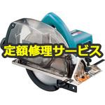【修理】185ミリ 防じんマルノコ (マキタ) 修理