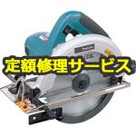 【修理】190ミリマルノコ (マキタ) 修理