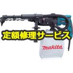 HR2432 (修理) 【修理】24ミリ吸じんハンマドリル (マキタ) 修理