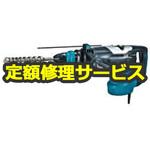 HR5212C (修理) 【修理】52ミリハンマドリル (マキタ) 修理