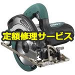 【修理】6インチ丸のこ (HiKOKI) 修理