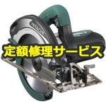 【修理】7インチ丸のこ (HiKOKI) 修理
