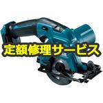 HS301DZ (修理) 【修理】85ミリ充電式マルノコ (マキタ) 修理