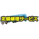 【修理】アングルドリル (マキタ) 修理
