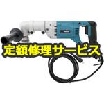 修理】アングルドリル (マキタ) 修理 マキタ 電動工具修理