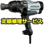 【修理】インパクトレンチ (HiKOKI) 修理