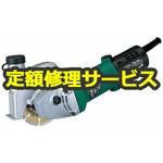 【修理】カッタ (HiKOKI) 修理