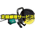 CM12Y-N (修理) 【修理】カッタ(ダイヤモンドホイール別 (HiKOKI) 修理