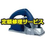 L-120TB (修理) 【修理】カンナ (リョービ) 修理
