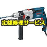 GSB21-2RE (修理) 【修理】キーレス振動ドリル (ボッシュ) 修理