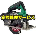 【修理】コードレスチップソーカッタ (HiKOKI) 修理