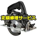 【修理】コードレス丸のこ (HiKOKI) 修理