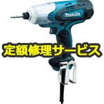 6963SPK (修理) 【修理】ソフトインパクトドライバ (マキタ) 修理