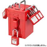 グループロックアウト用ボックス セーフラン安全用品