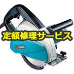 4130N (修理) 【修理】チップソーカッタ (マキタ) 修理