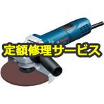 GWS7-125T (修理) 【修理】ディスクグラインダー(低速・高トルクタイプ) (ボッシュ) 修理