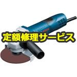 GWS7-100T (修理) 【修理】ディスクグラインダー(低速高トルク型) (ボッシュ) 修理