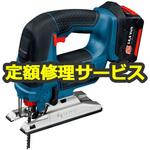 【修理】バッテリージグソー (ボッシュ) 修理