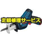 GSA10.8VLI (修理) 【修理】バッテリーセーバーソー(10.8V) (ボッシュ) 修理