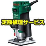 PMR500 (修理) パワートリマー (ボッシュ) 修理受付 1台 修理 【通販