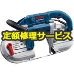 GCB120 (修理) 【修理】バンドソー (ボッシュ) 修理