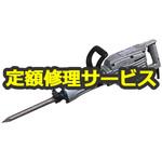 【修理】ハンマ (HiKOKI) 修理