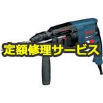 【修理】ハンマドリル (ボッシュ) 修理