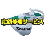 マキタ mub0710