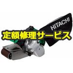 【修理】ベルトサンダ (HiKOKI) 修理